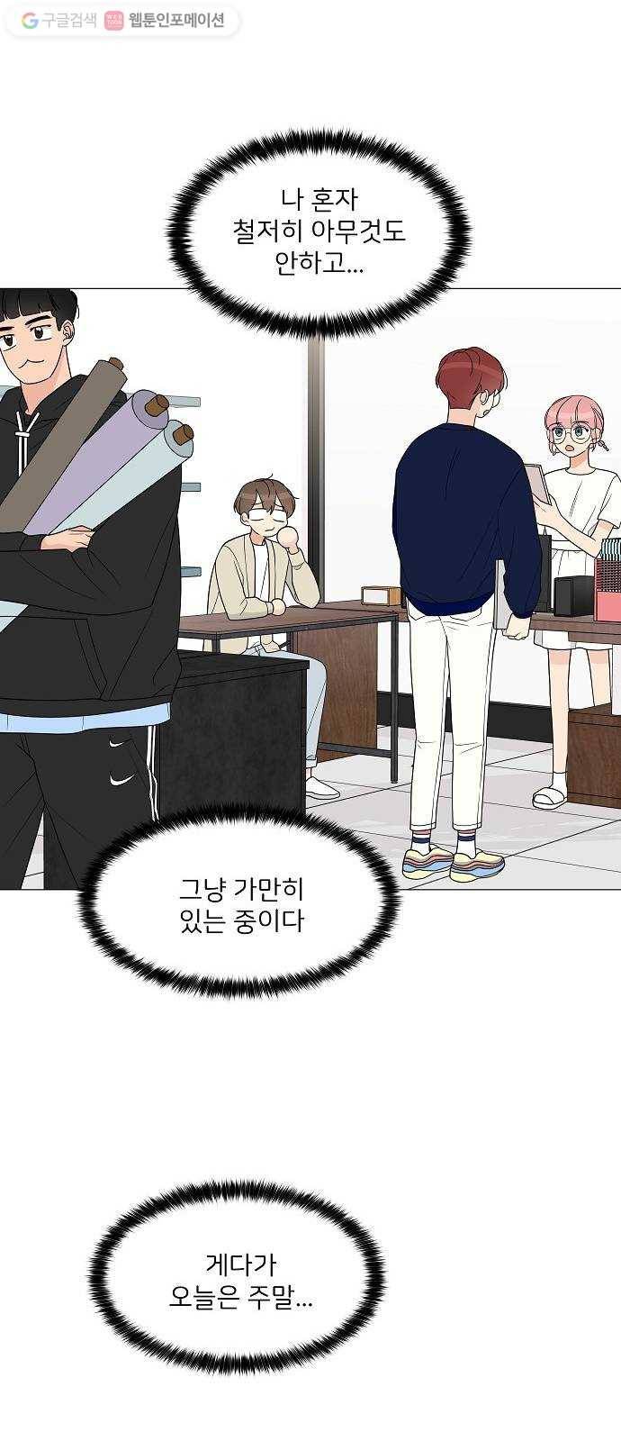 소녀180 14화 5
