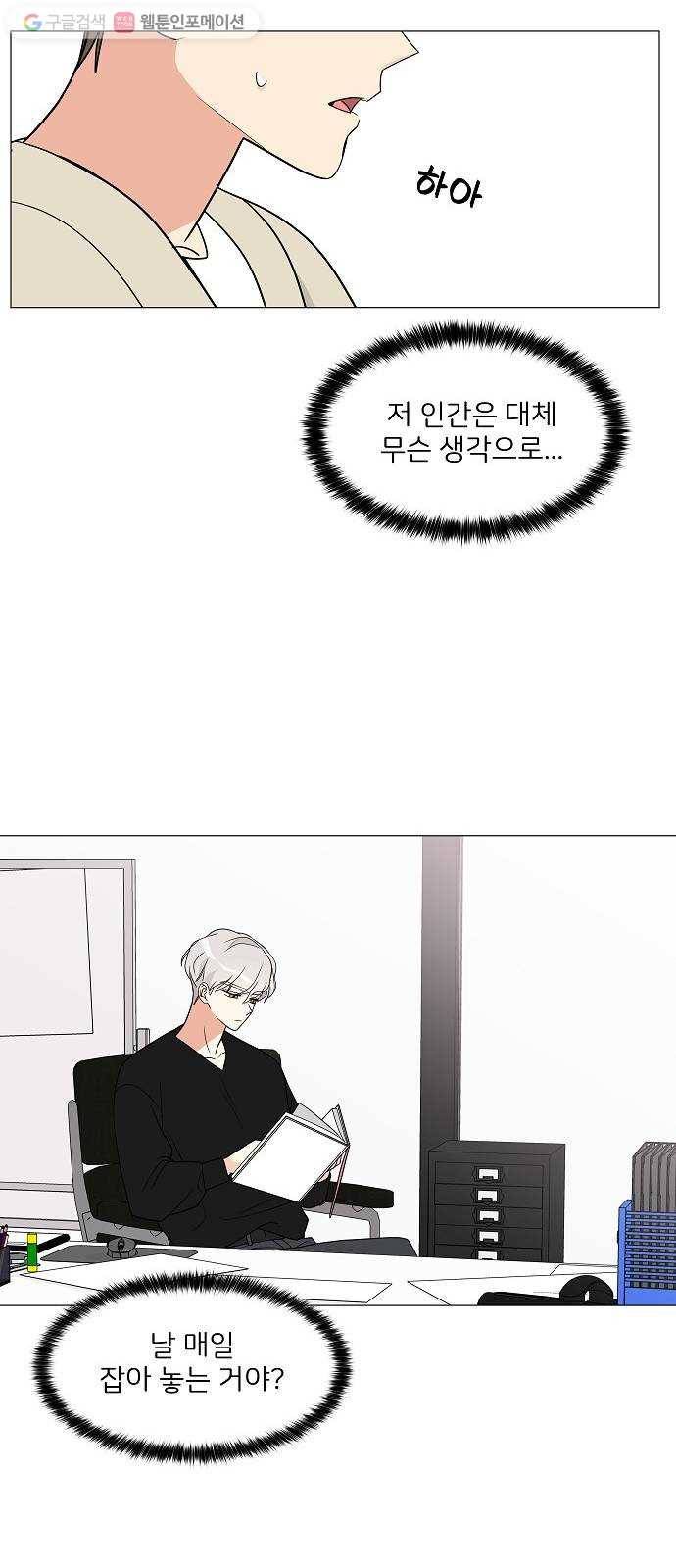 소녀180 14화 6