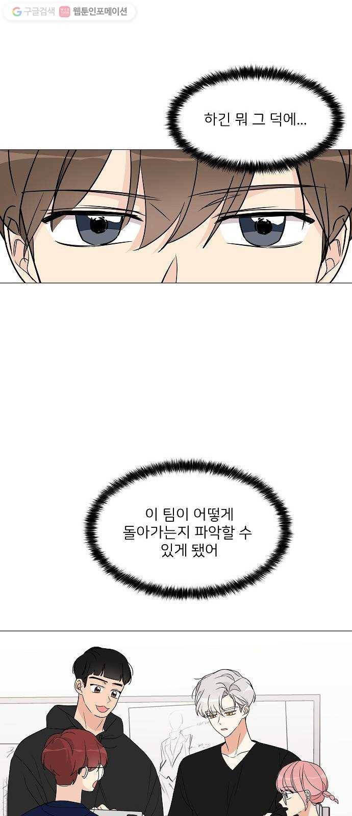 소녀180 14화 7