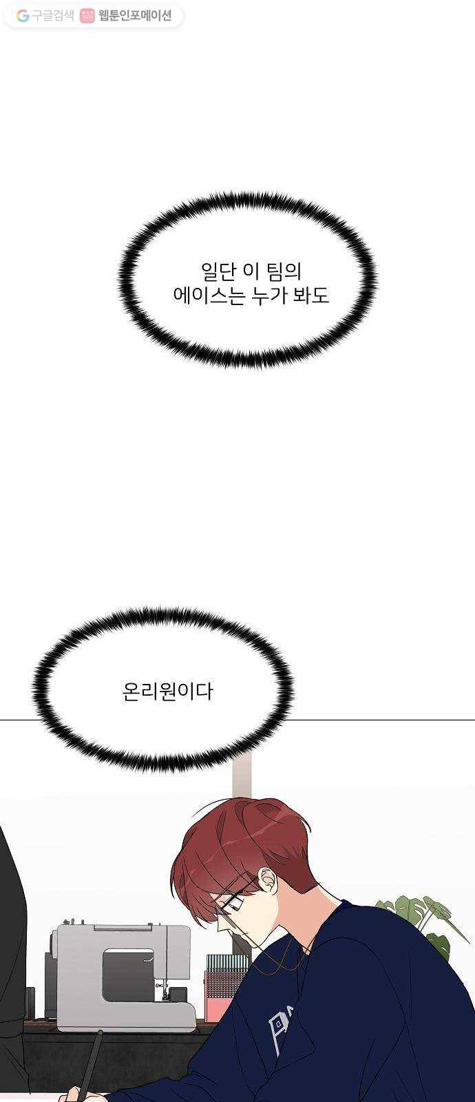 소녀180 14화 9