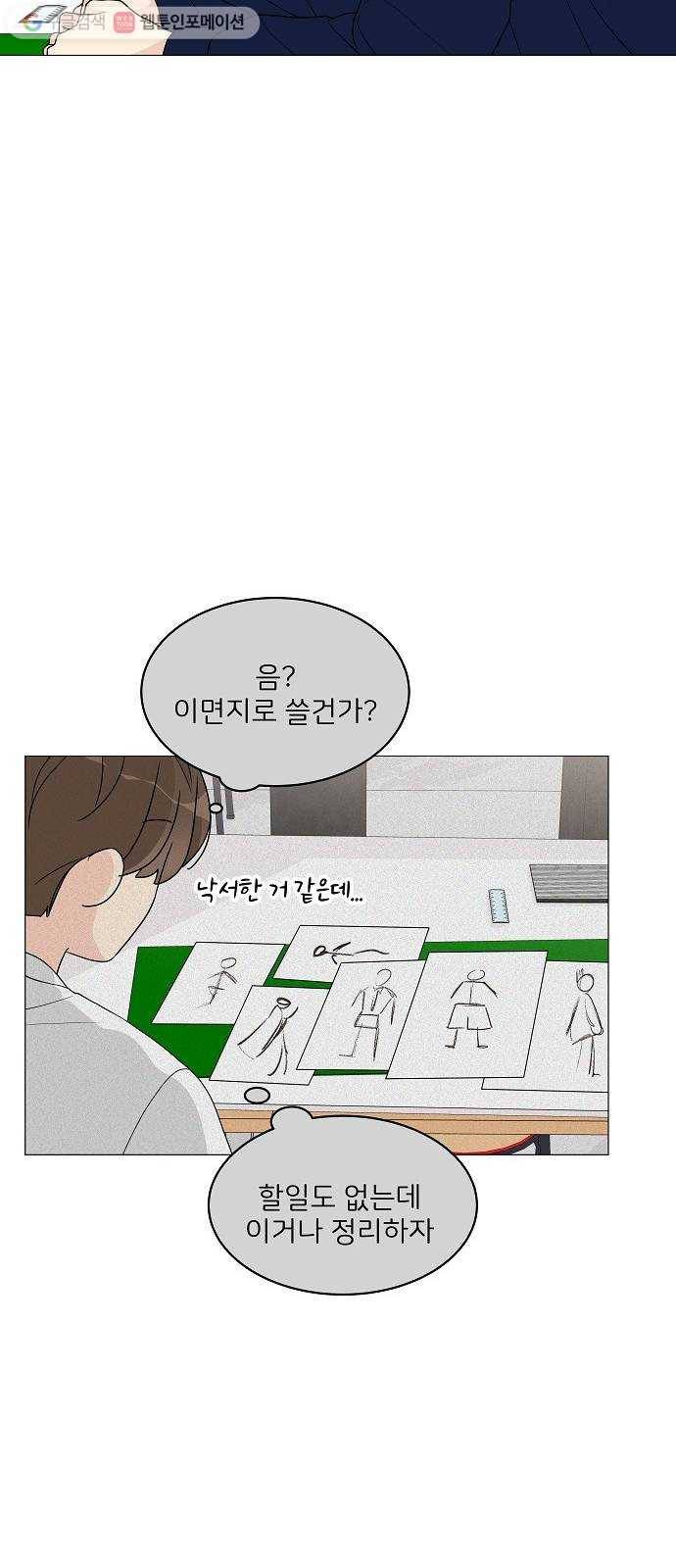소녀180 14화 10