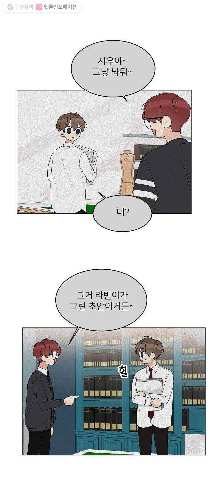 소녀180 14화 11