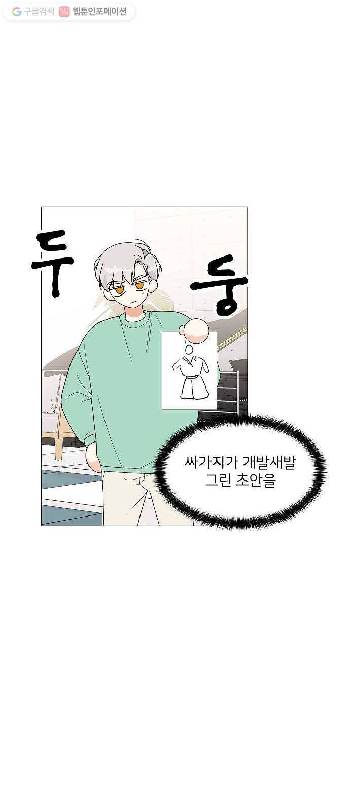 소녀180 14화 12