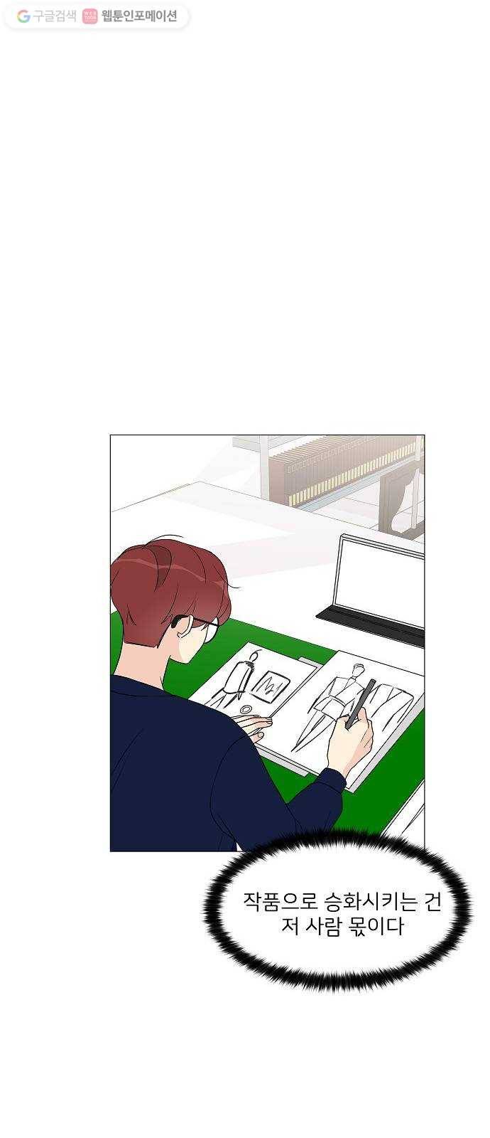 소녀180 14화 13