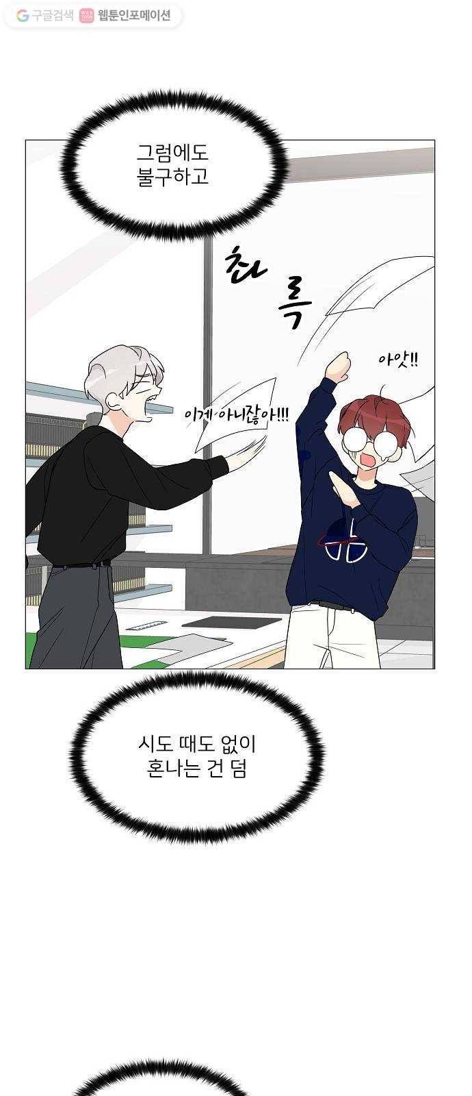 소녀180 14화 14