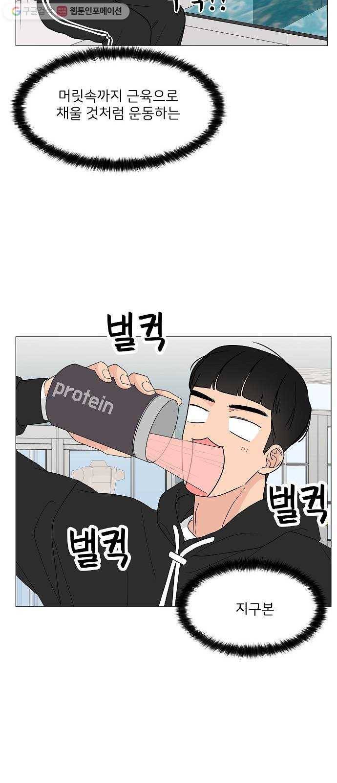 소녀180 14화 16