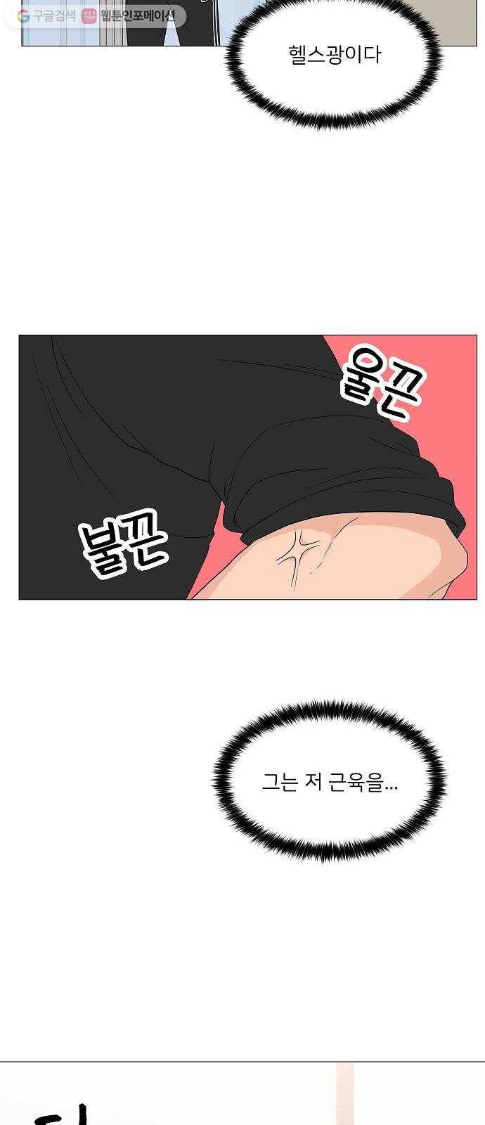 소녀180 14화 18