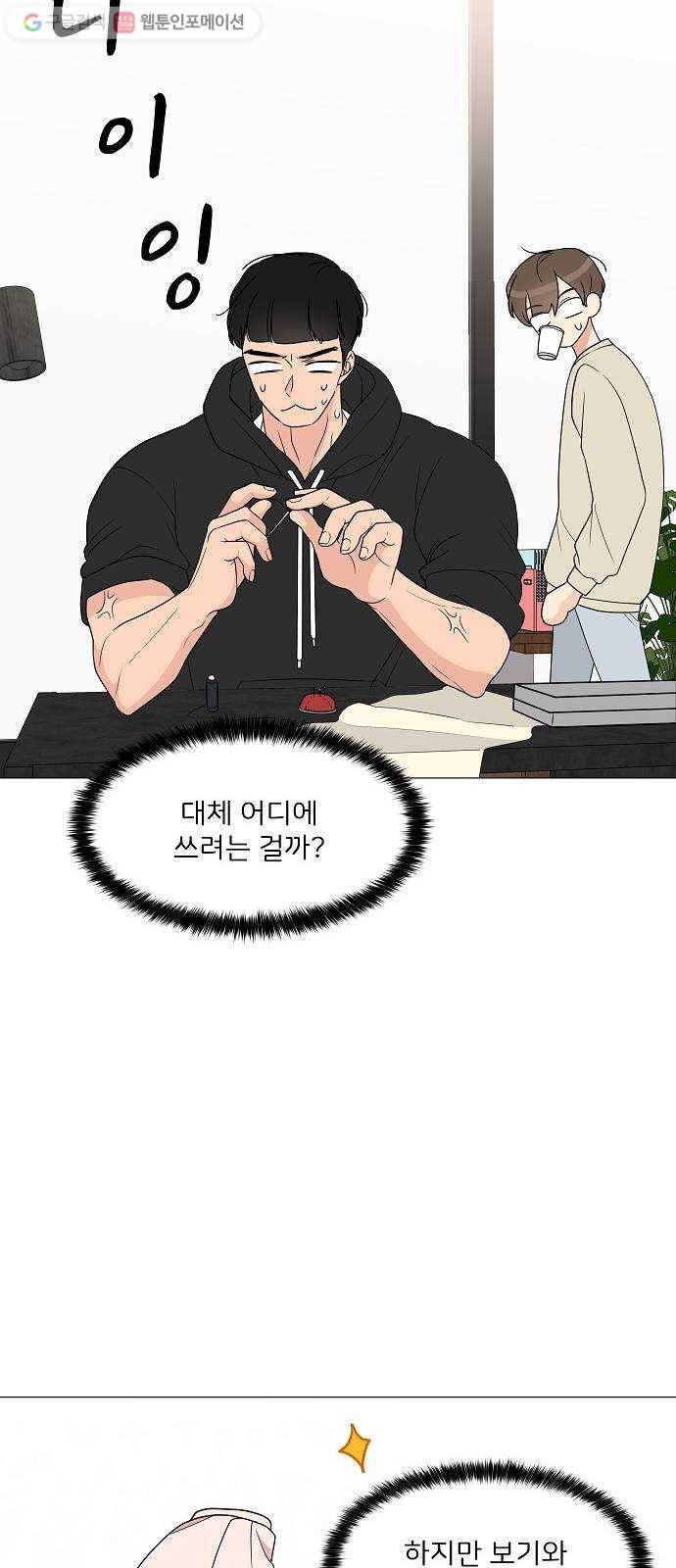 소녀180 14화 19