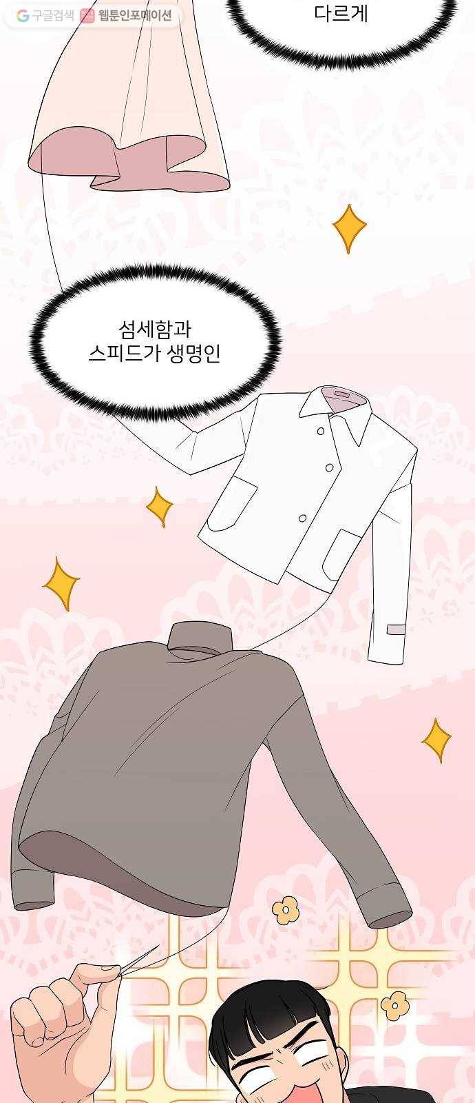 소녀180 14화 20