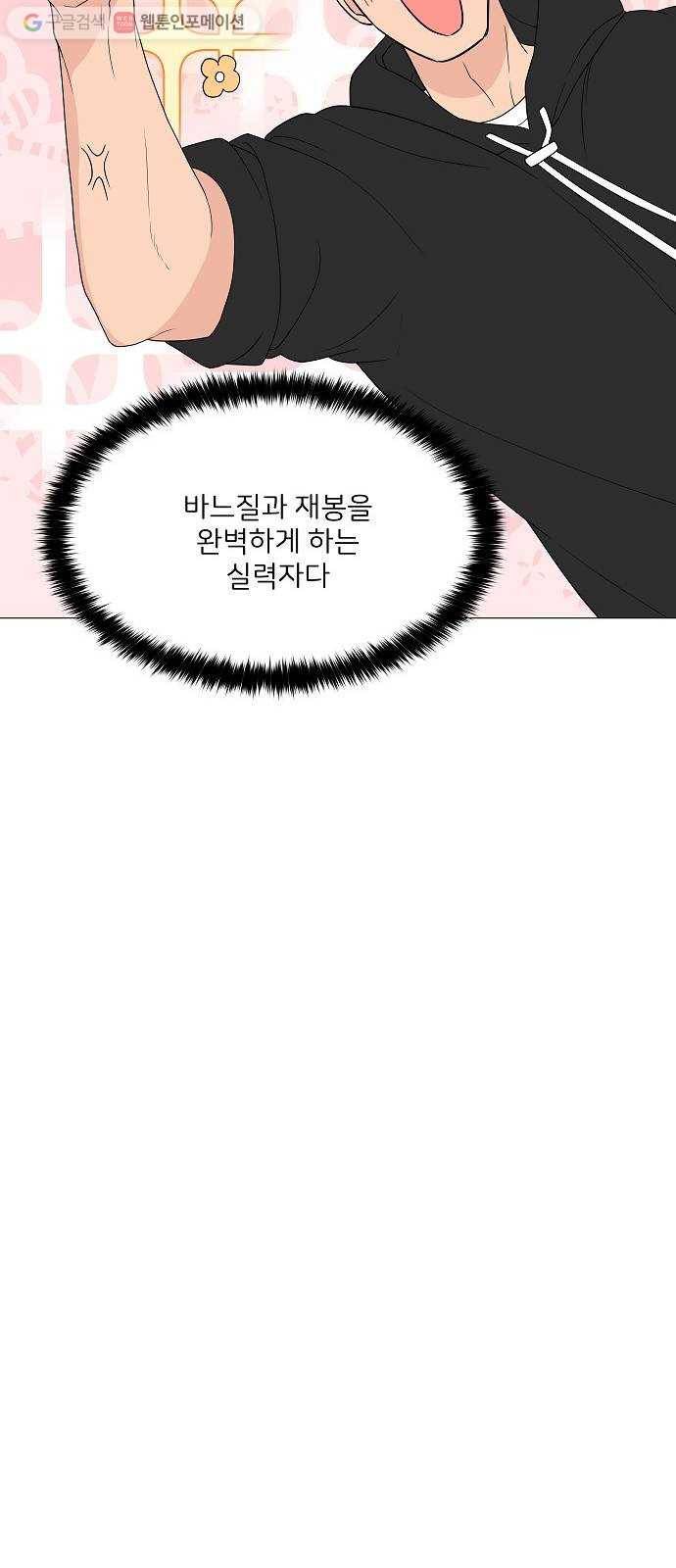소녀180 14화 21