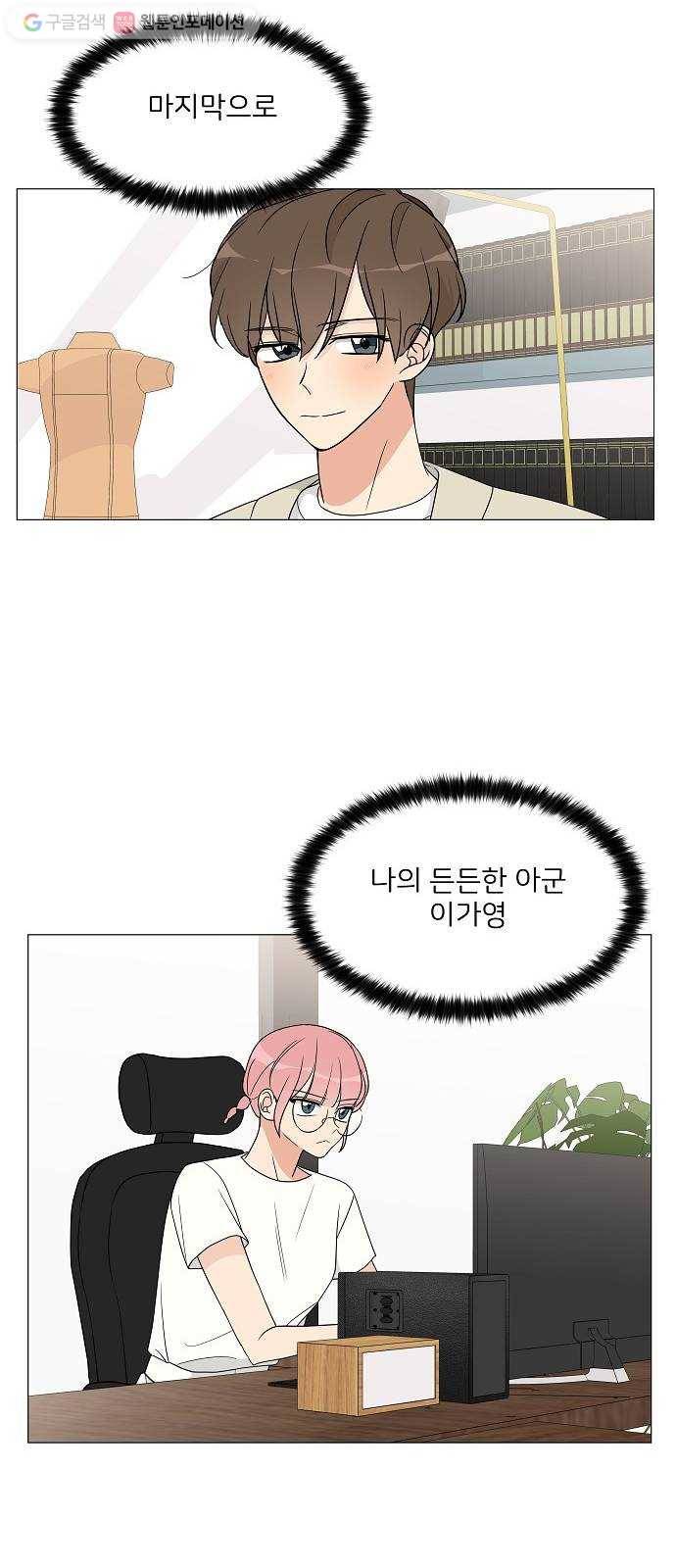 소녀180 14화 22