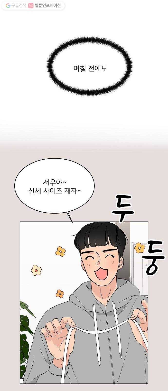 소녀180 14화 23