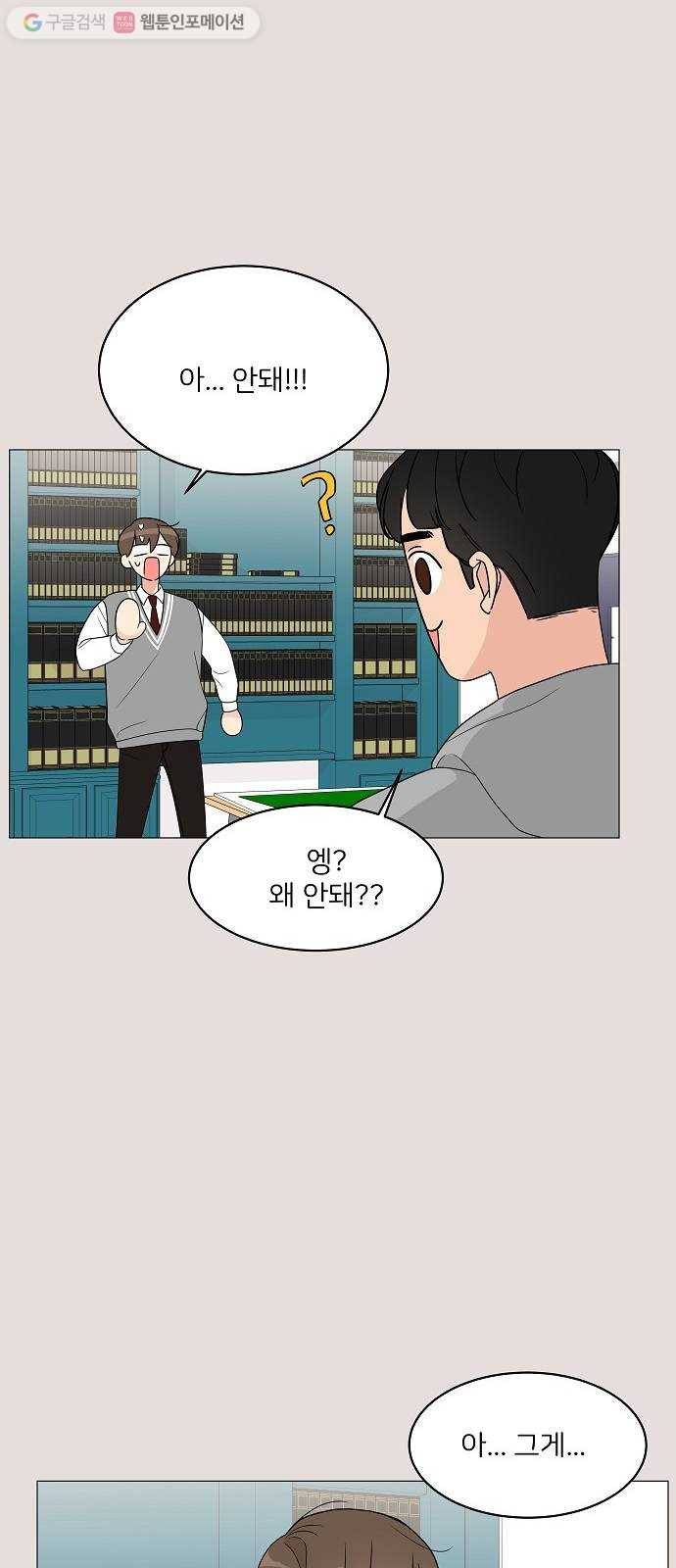 소녀180 14화 24