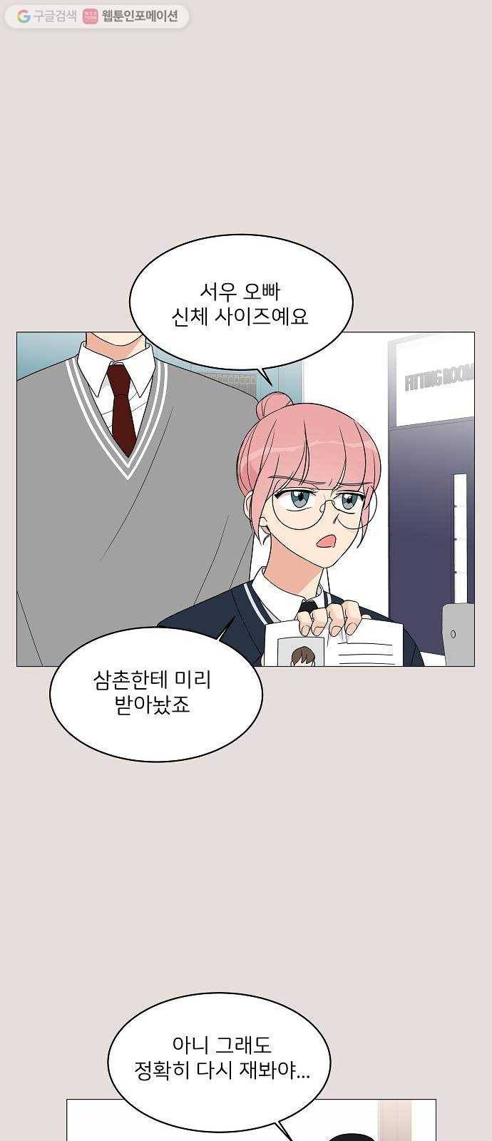 소녀180 14화 26
