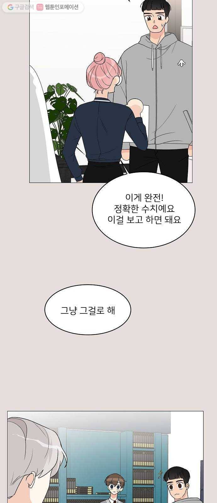 소녀180 14화 27