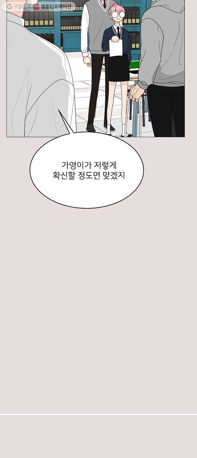 소녀180 14화 28