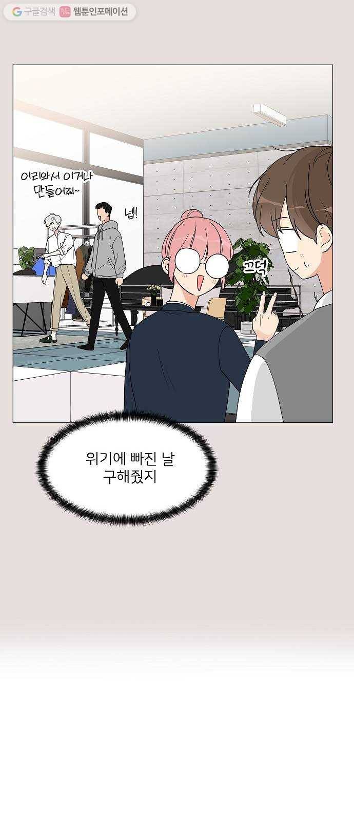 소녀180 14화 29