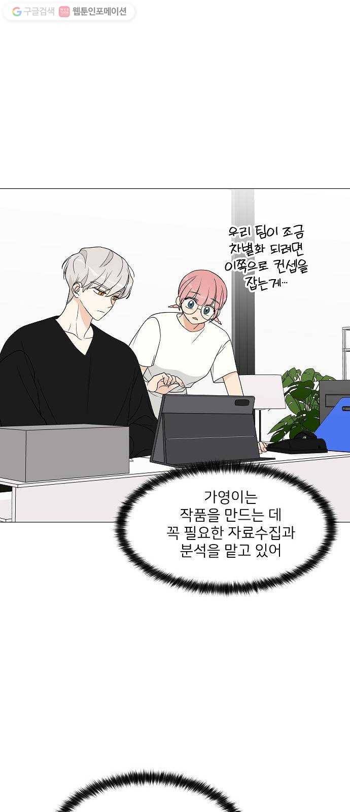 소녀180 14화 30
