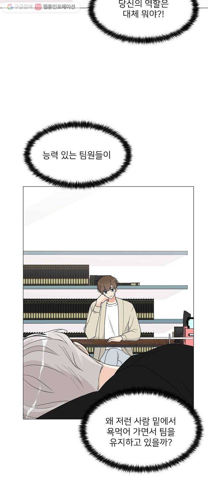 소녀180 14화 32