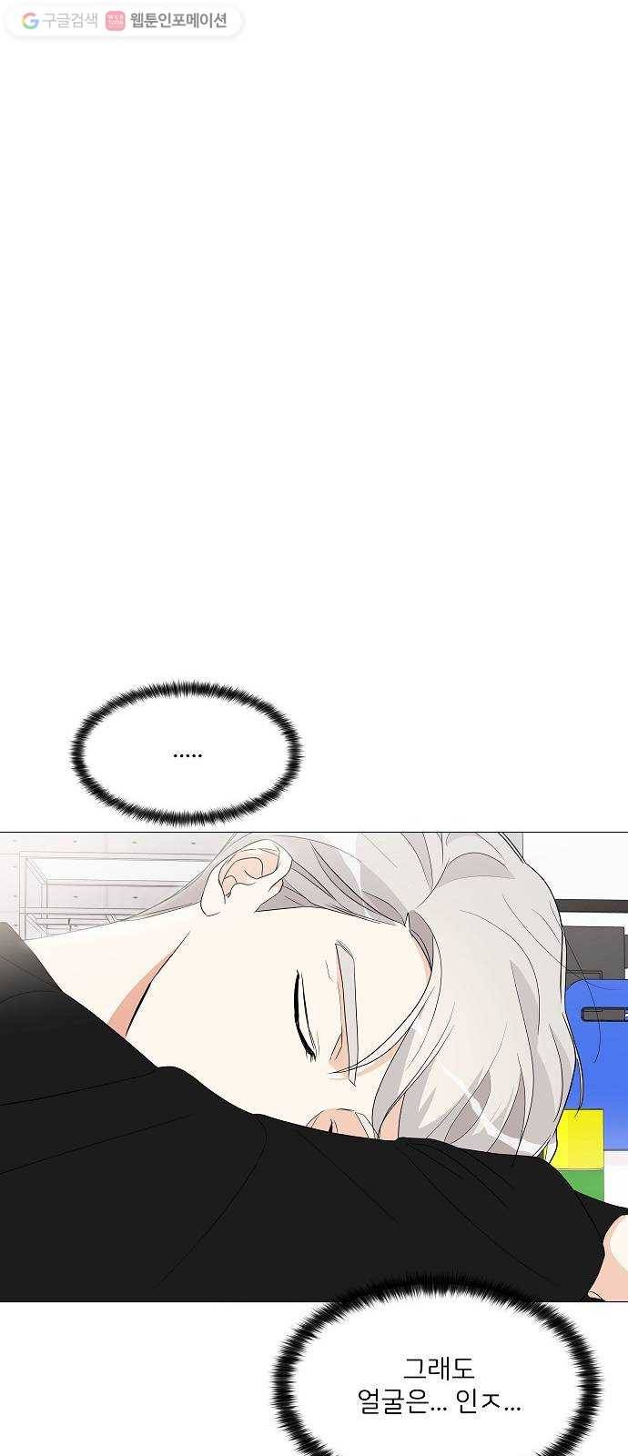 소녀180 14화 33