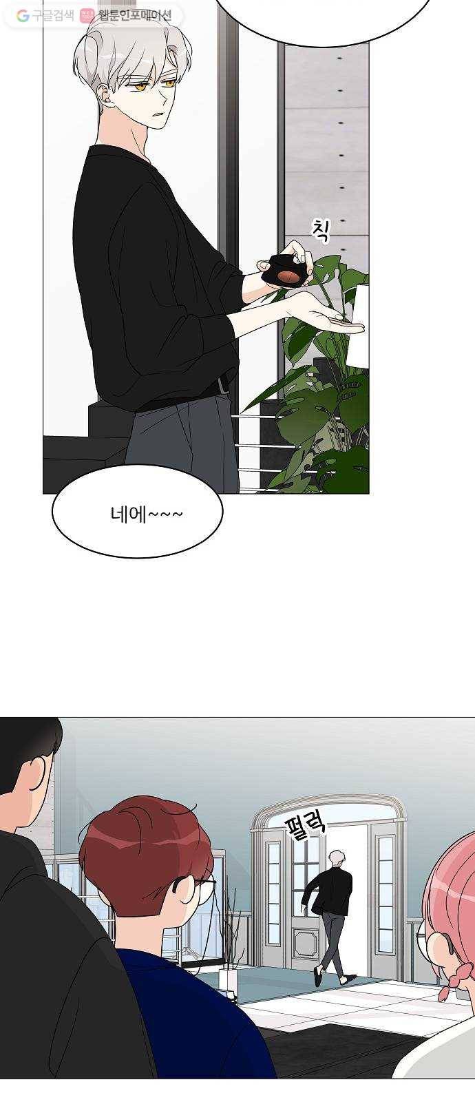 소녀180 14화 37