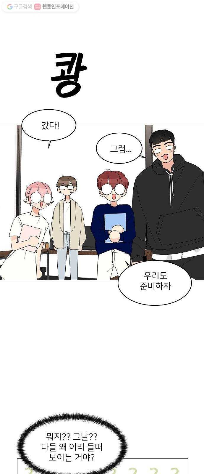 소녀180 14화 38