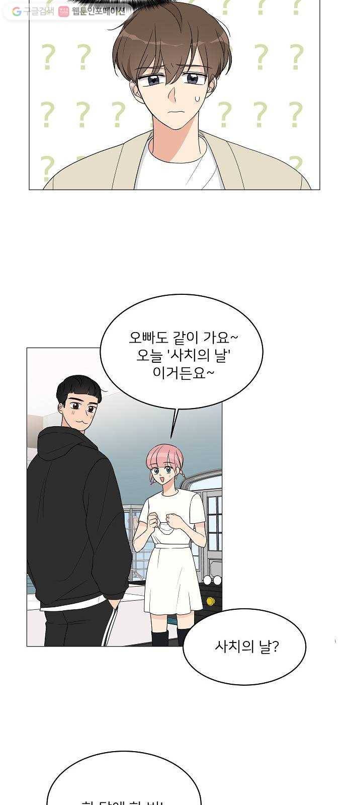 소녀180 14화 39