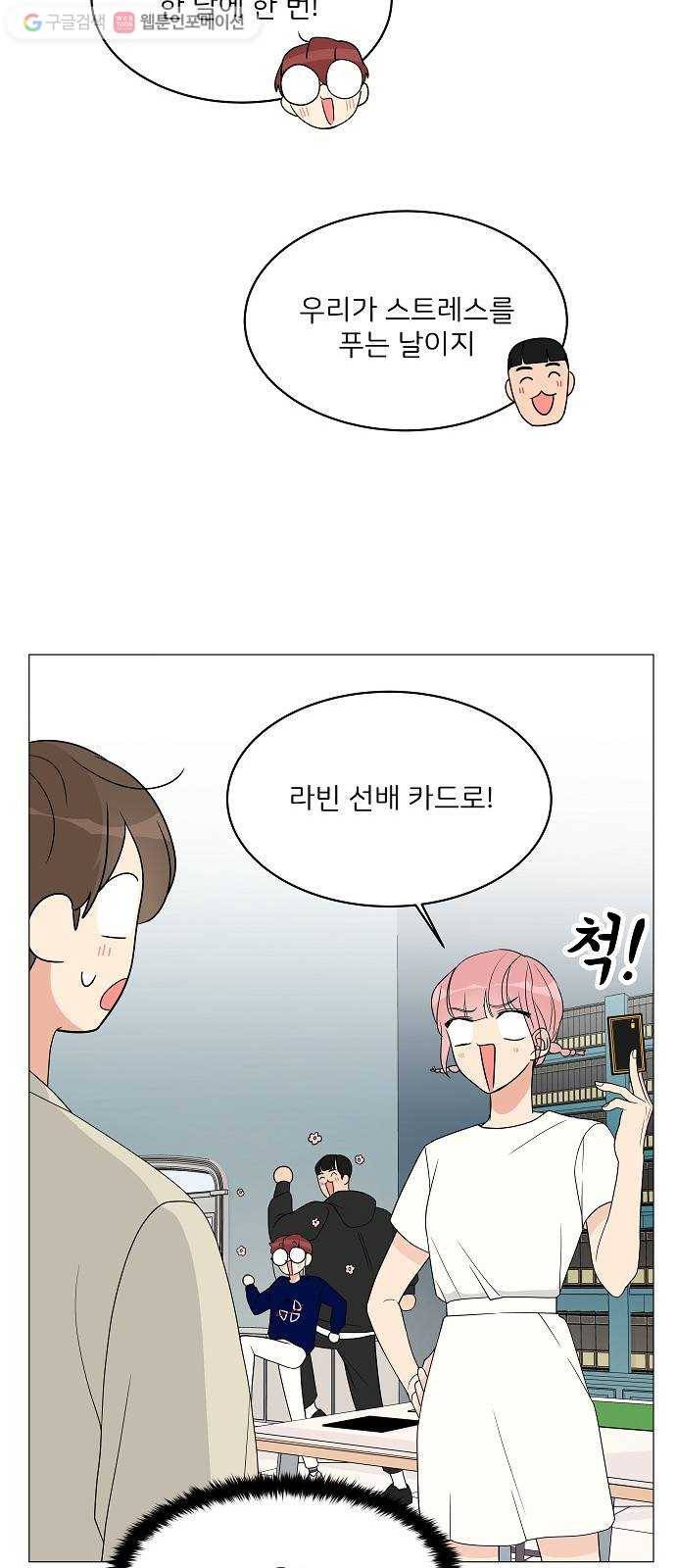 소녀180 14화 40