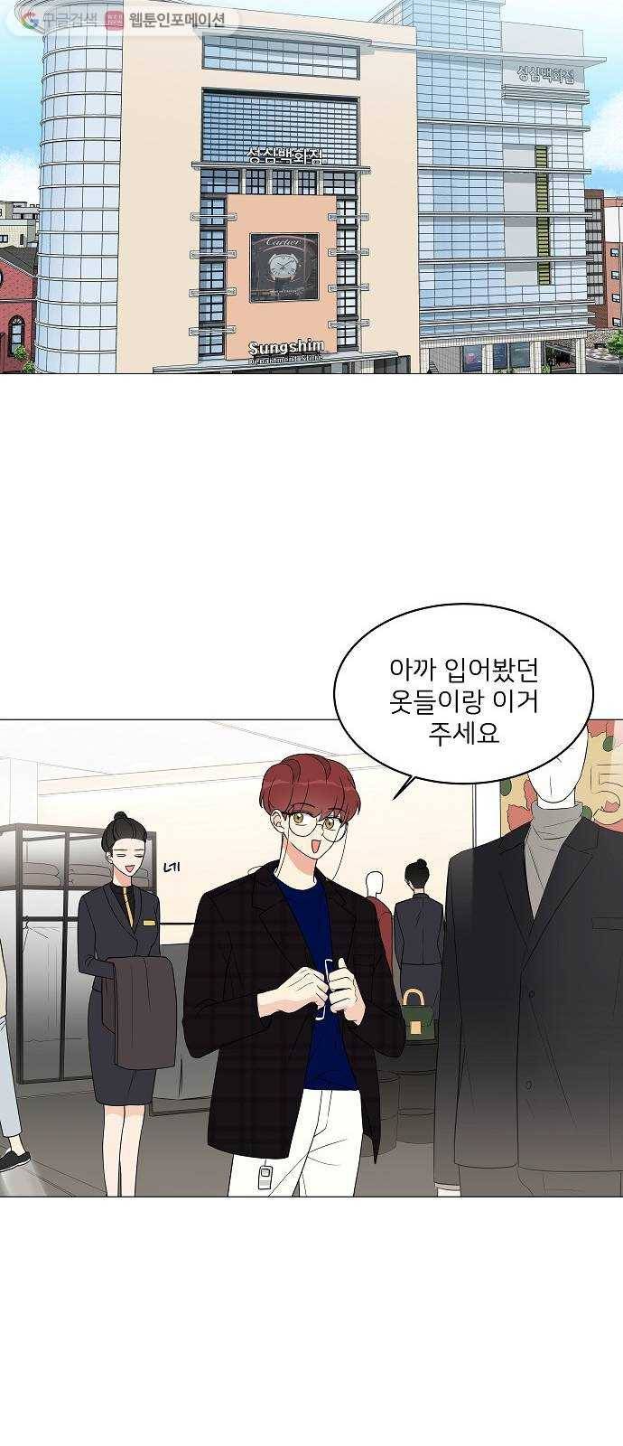 소녀180 14화 42
