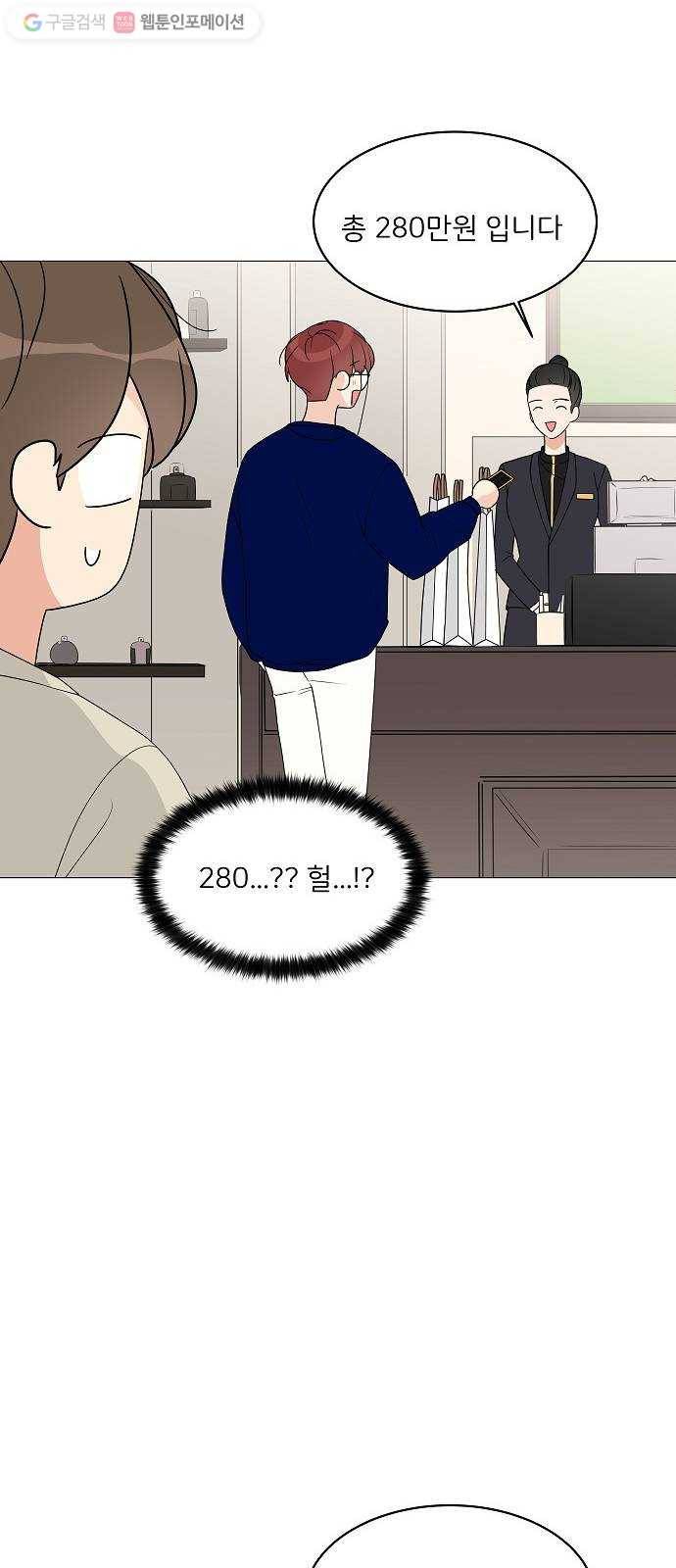 소녀180 14화 43