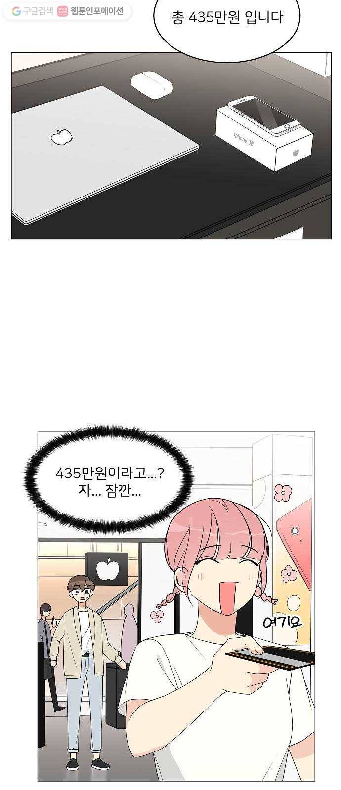 소녀180 14화 44