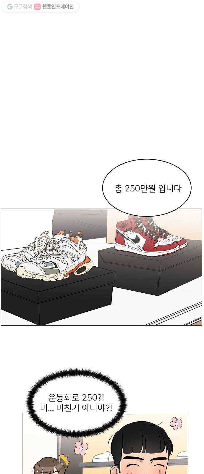소녀180 14화 45