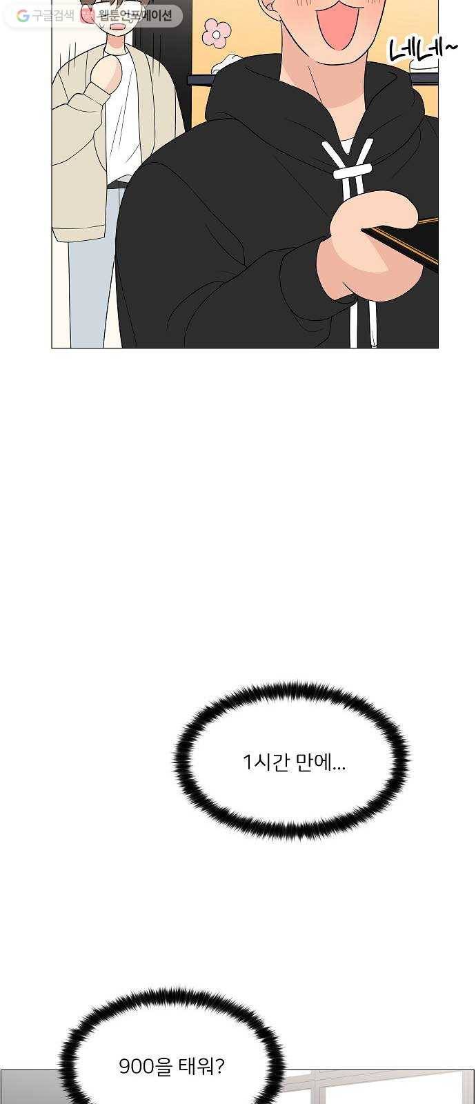 소녀180 14화 46