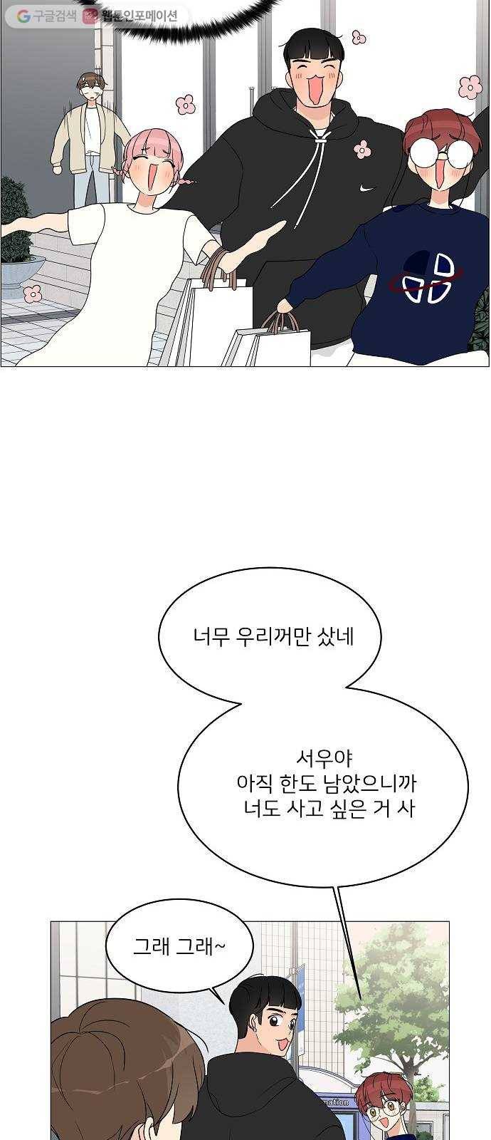 소녀180 14화 47
