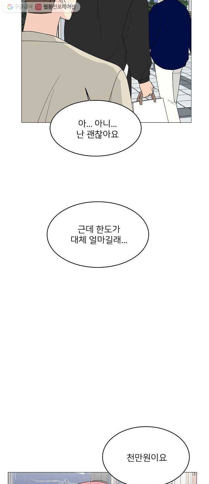 소녀180 14화 48
