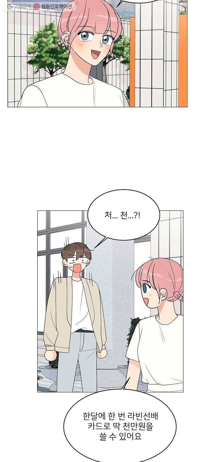 소녀180 14화 49