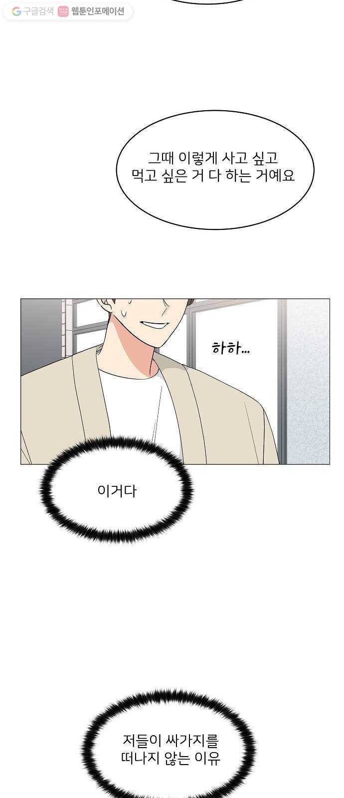 소녀180 14화 50