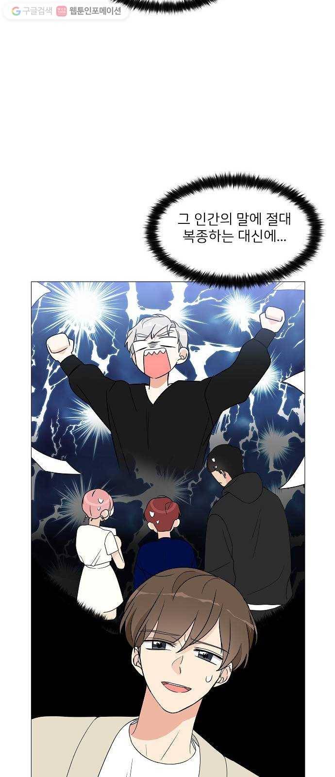 소녀180 14화 51