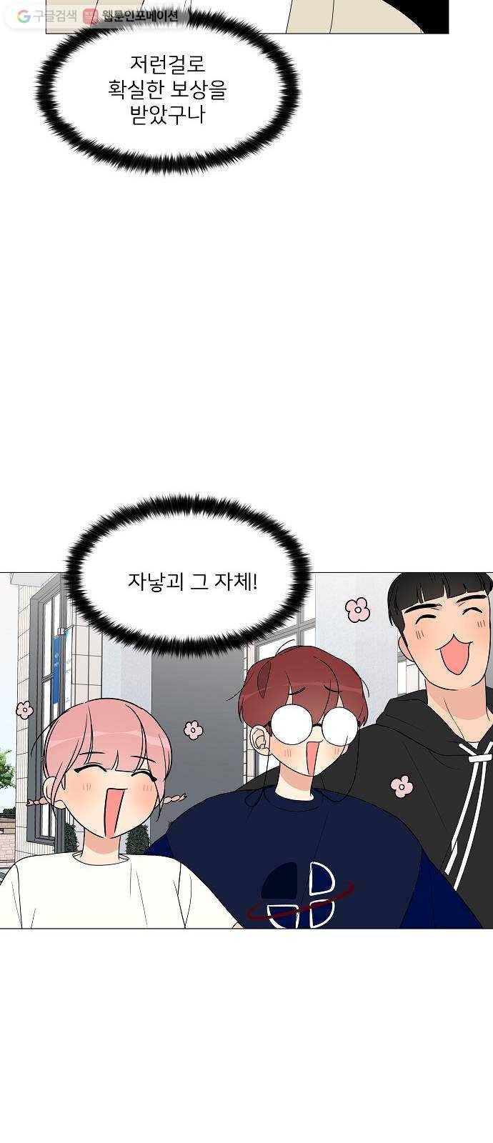 소녀180 14화 52