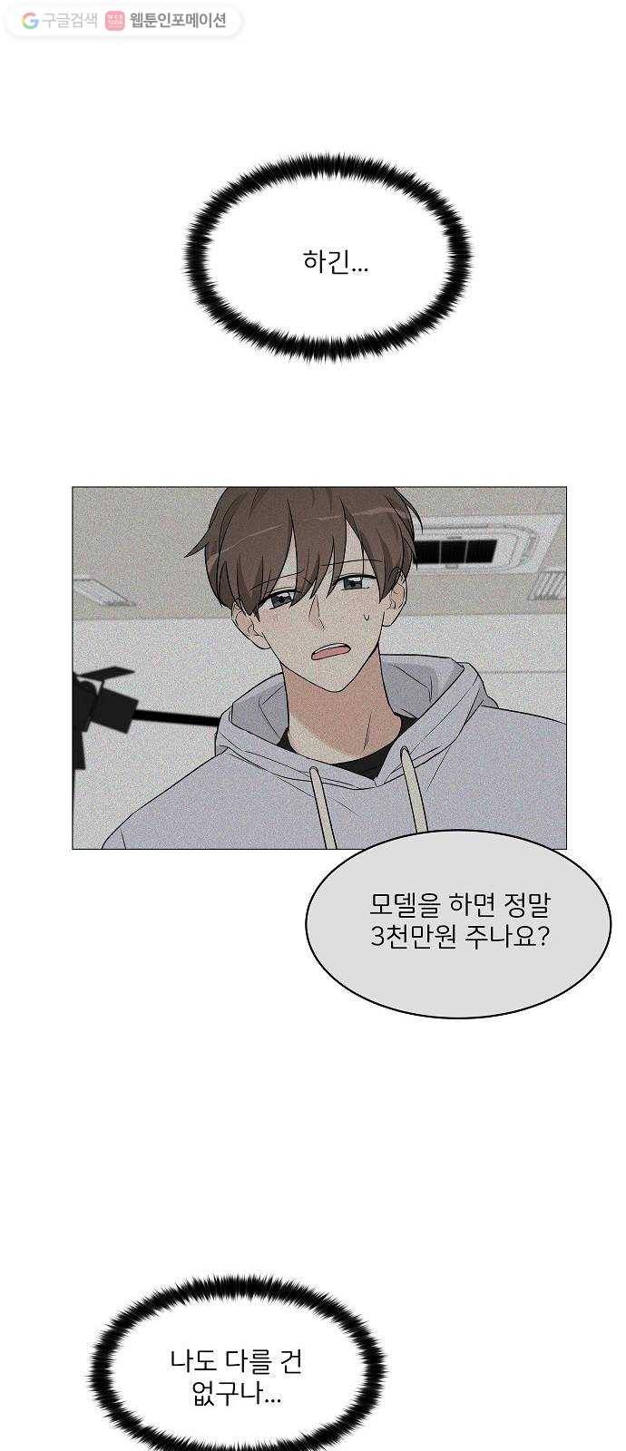 소녀180 14화 53