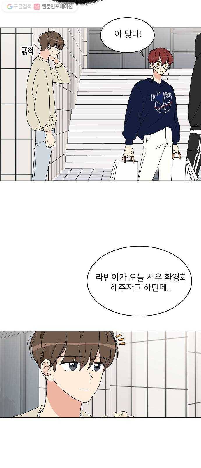 소녀180 14화 54