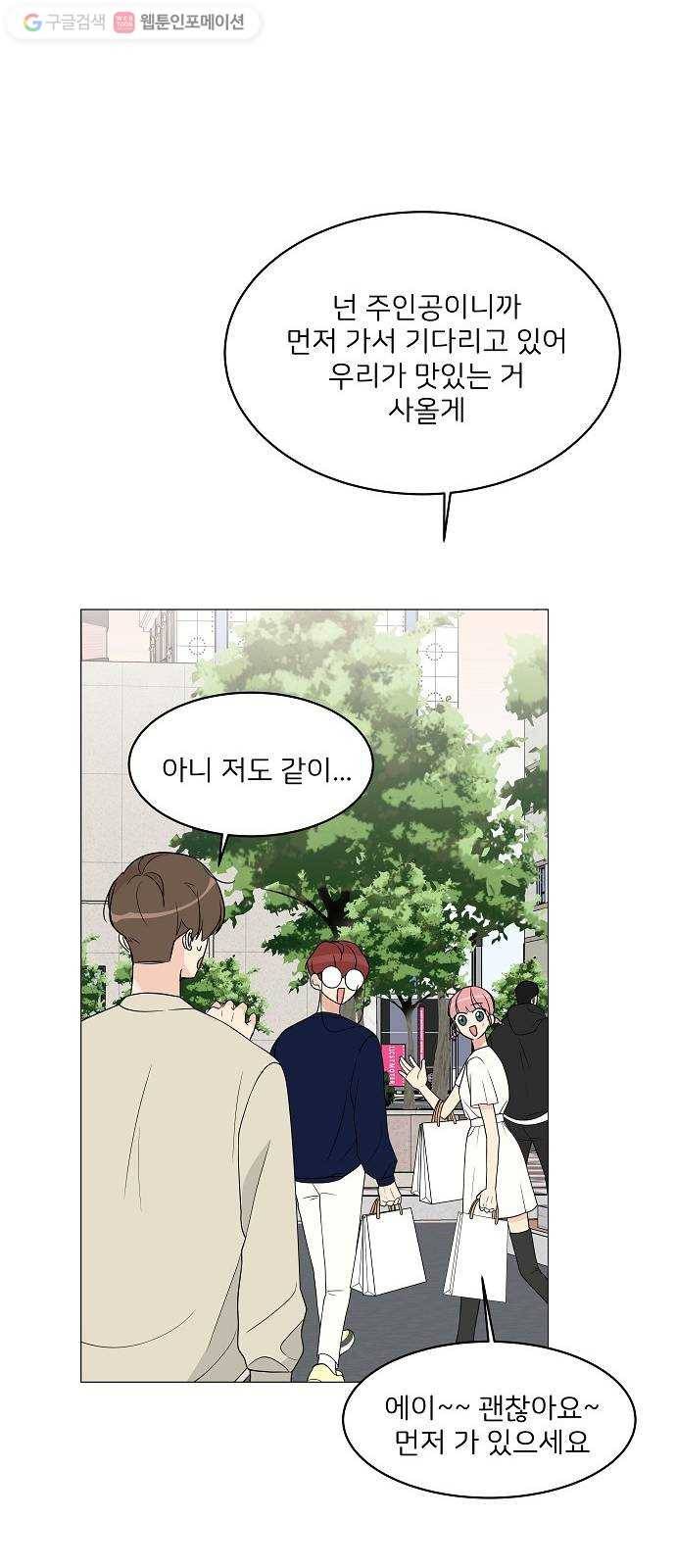 소녀180 14화 55