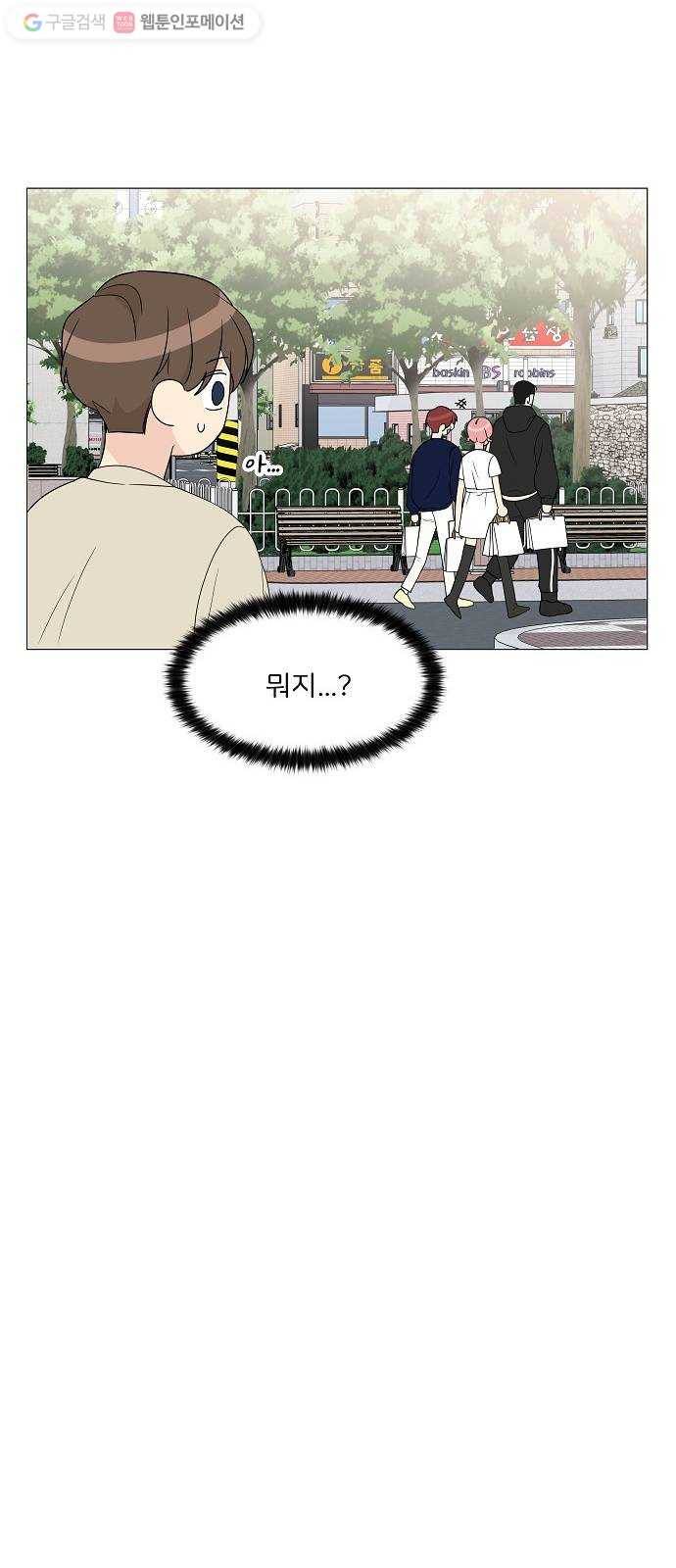 소녀180 14화 56