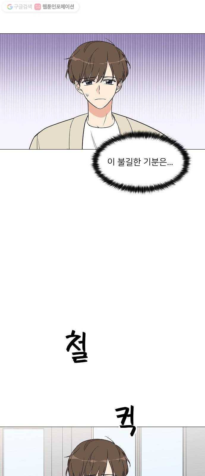 소녀180 14화 57