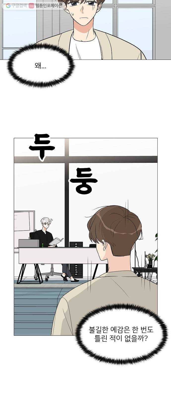 소녀180 14화 58