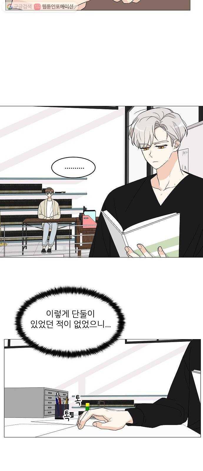 소녀180 14화 61