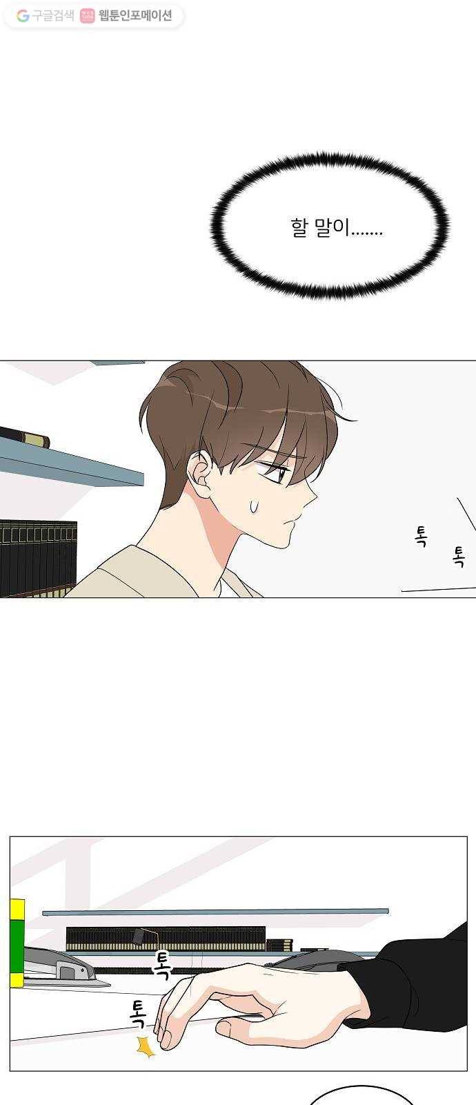 소녀180 14화 62