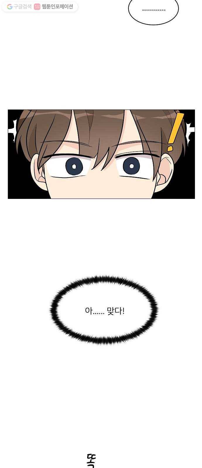 소녀180 14화 63