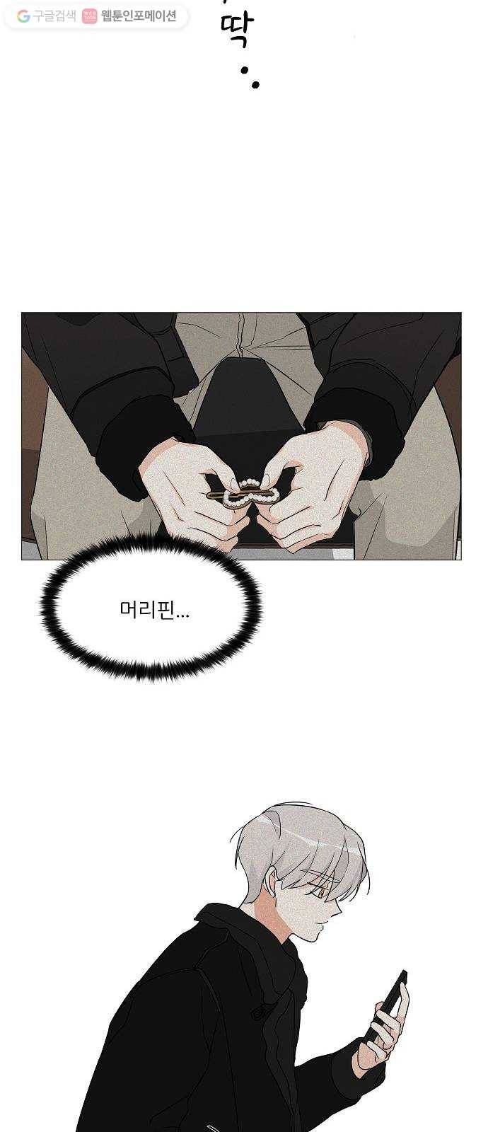 소녀180 14화 64