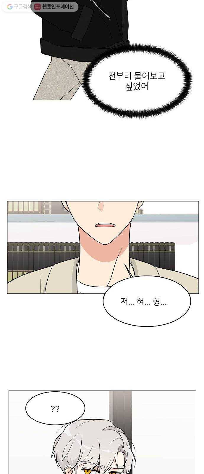 소녀180 14화 65